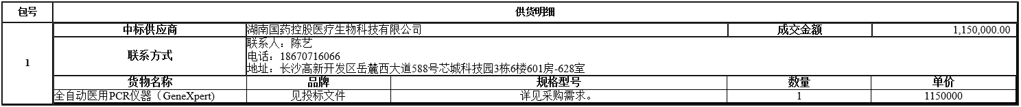 微信截图_20201022170213.png