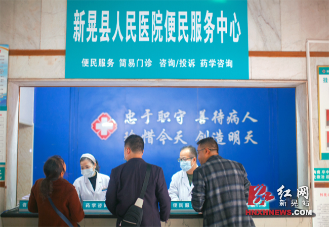 县人民医院设立“便民服务中心” 方便群众.png