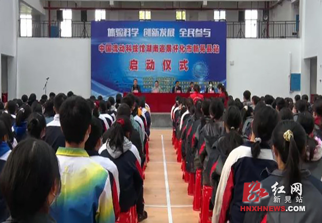 中国流动科技馆湖南巡展走进我县.jpg