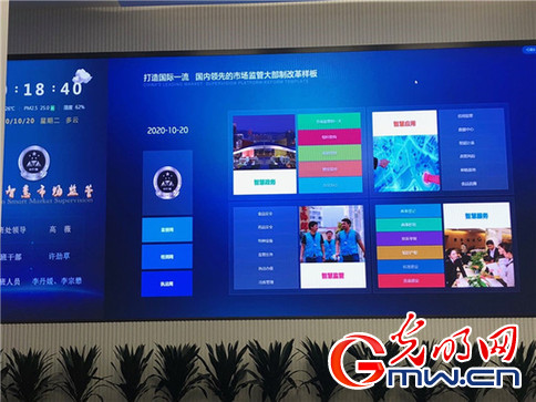 【落实“六稳六保 优化营商环境”】深圳推进智慧“食安” 守好市民“菜篮子”