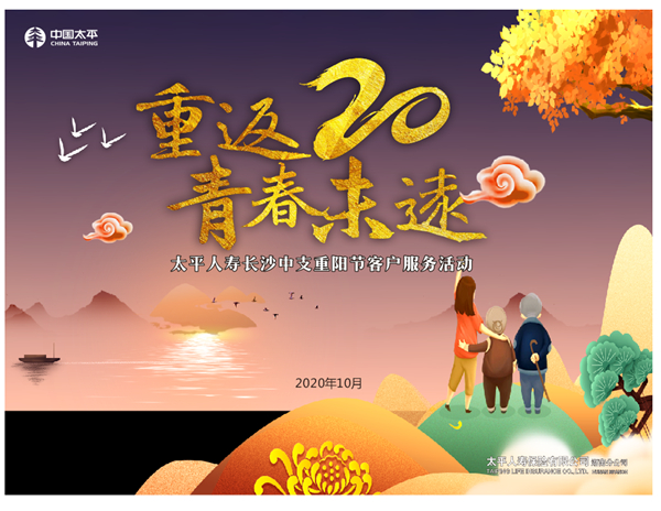 太平人寿_副本.jpg