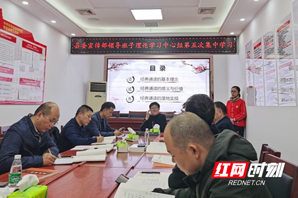 东安县委宣传部举行领导班子理论学习中心组第五次集中学习