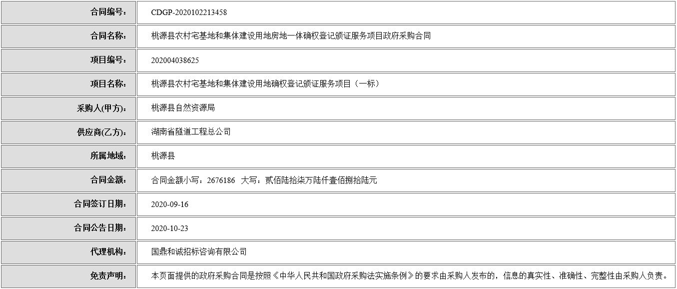 微信截图_20201023142354.png