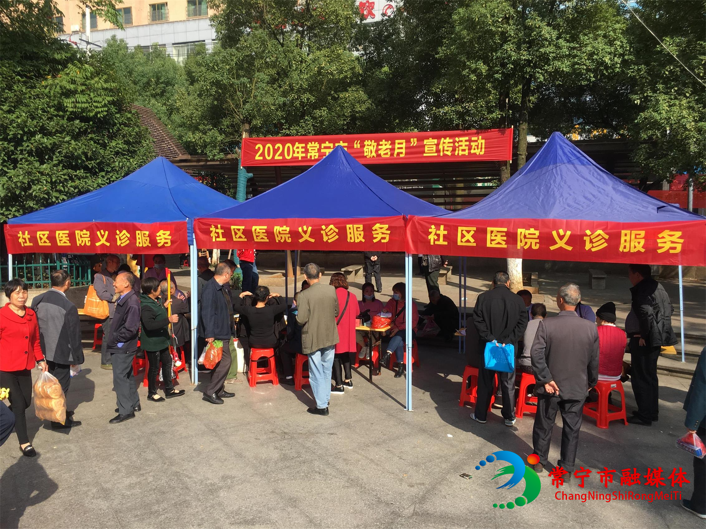 欢庆重阳：市卫生健康局开展爱心义诊服务活动.jpg