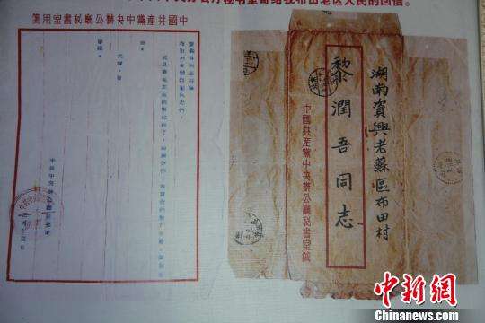 1951年中共中央办公厅给资兴苏区（龙溪）的回信.jpg