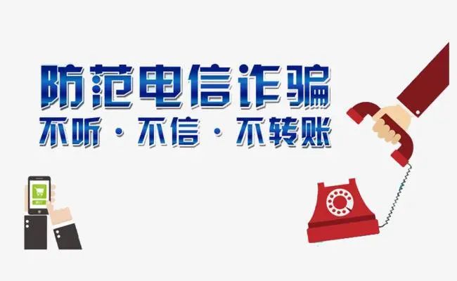 反电信网络诈骗系列微视频之001:一个女大学生的36小时