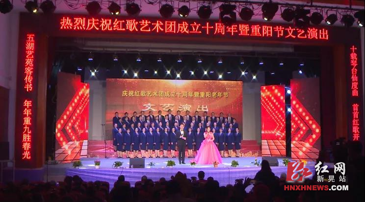 老年大学举办红歌艺术团成立十周年暨重阳节文艺演出.jpg