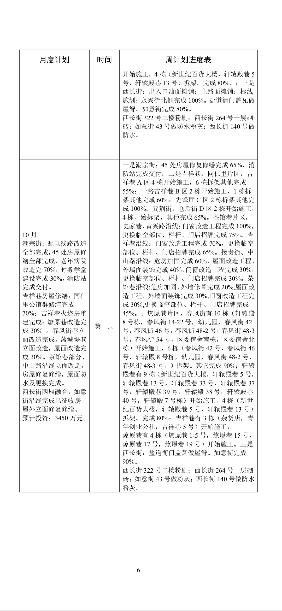 Screenshot_20200930_173121_cn.wps.moffice_eng.jpg