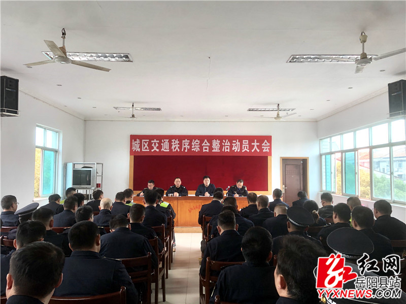城管局会议现场1.jpg