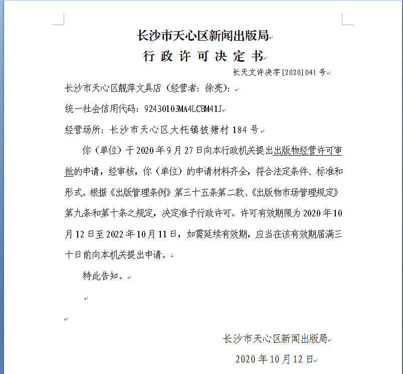 微信图片_20201028141714.png