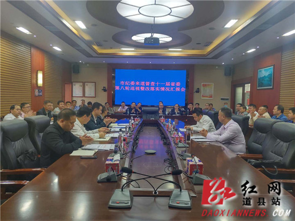 汇报会现场.jpg