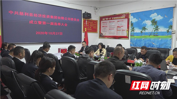经投公司选举 (1).jpg
