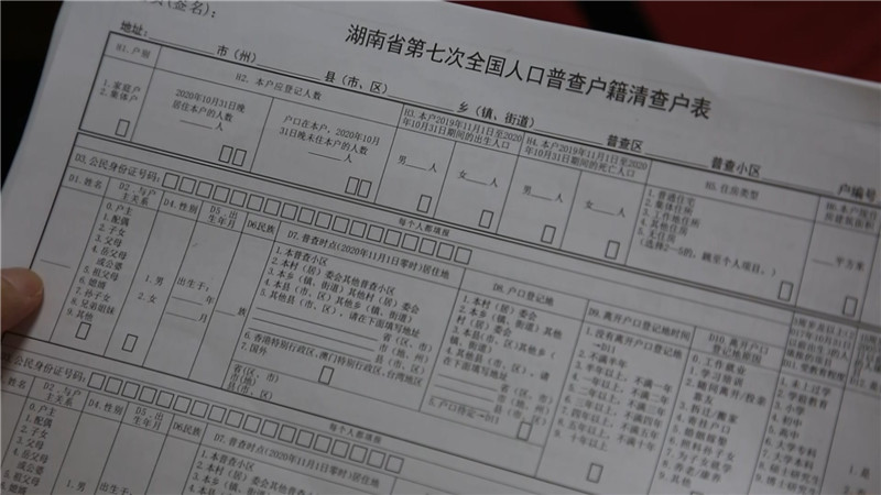 人口普查将于11月1日正式正式入户登记.mp4_20201030_163042.087.jpg
