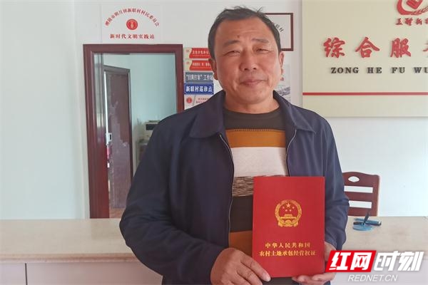 明月镇新联村村民杨运发喜滋滋地展示领到的农村土地承包经营权证_看图王.jpg