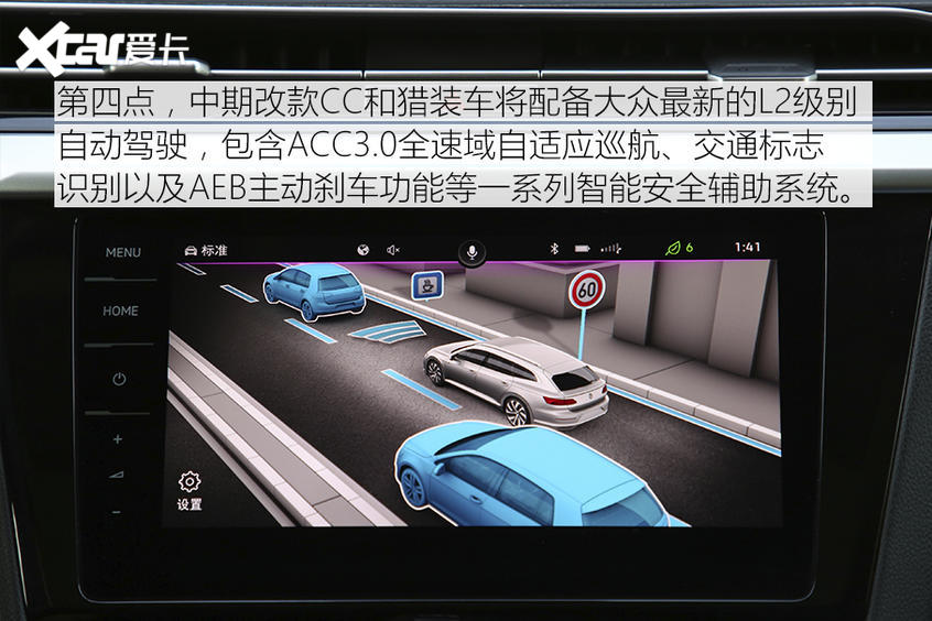 一汽-大众2021款大众CC旅行车