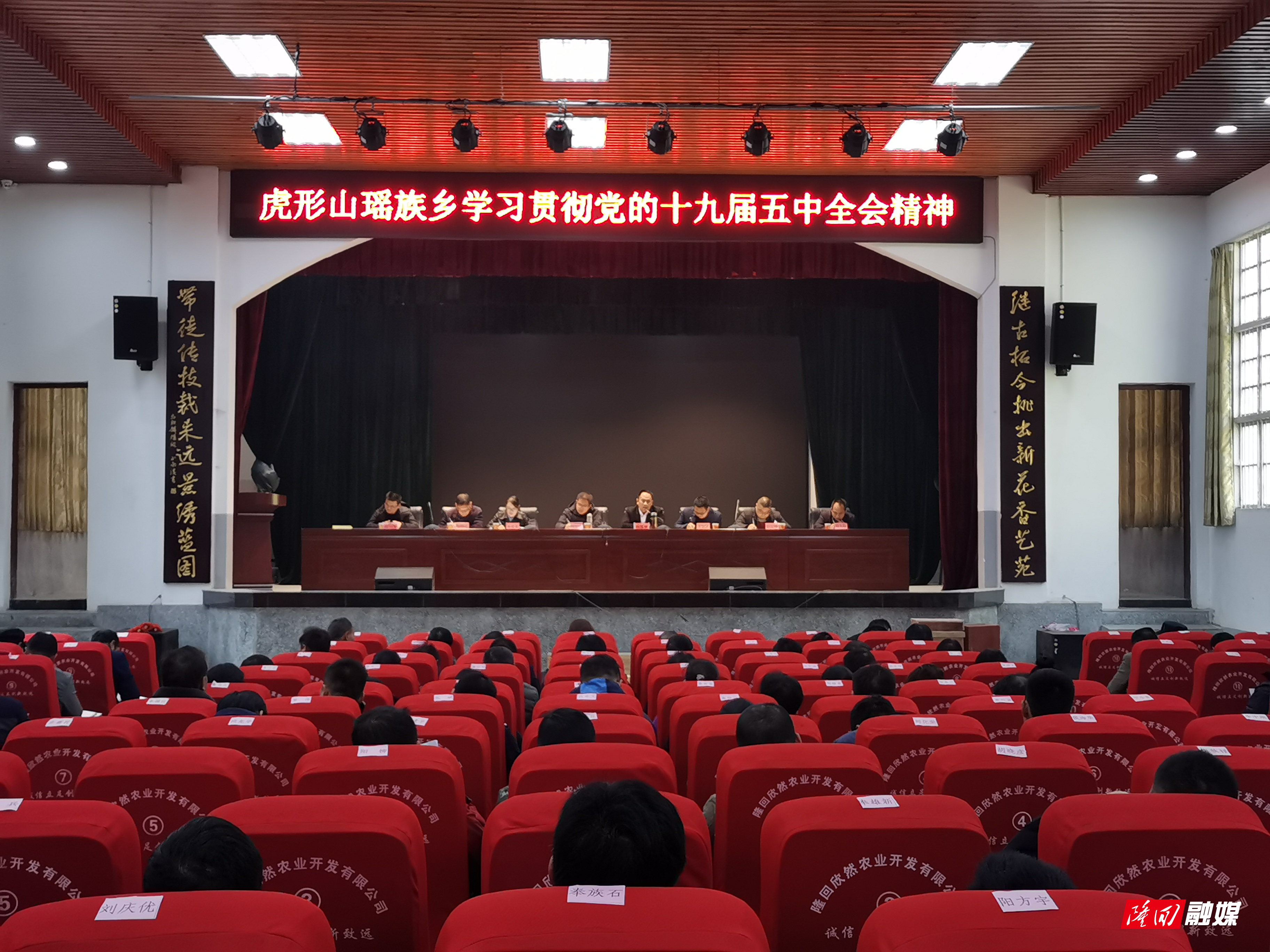 学习贯彻党的十九届五中全会.jpg
