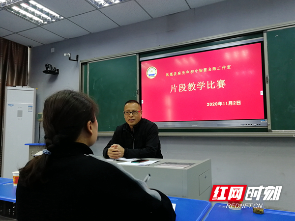 凤凰物理教研室主任曾宪松作点评和建议。.jpg 凤凰物理教研室主任曾宪松作点评和建议。.jpg