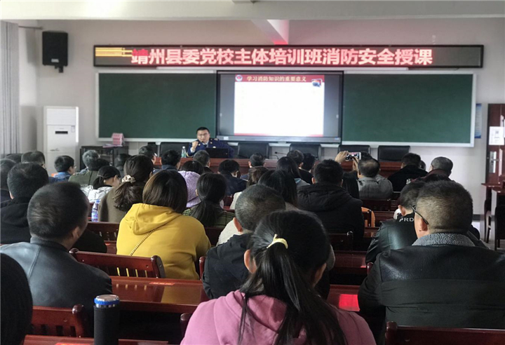 消防安全授课_副本.jpg