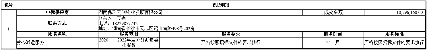 微信截图_20201104111920.png