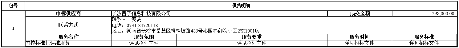 微信截图_20201104110207.png