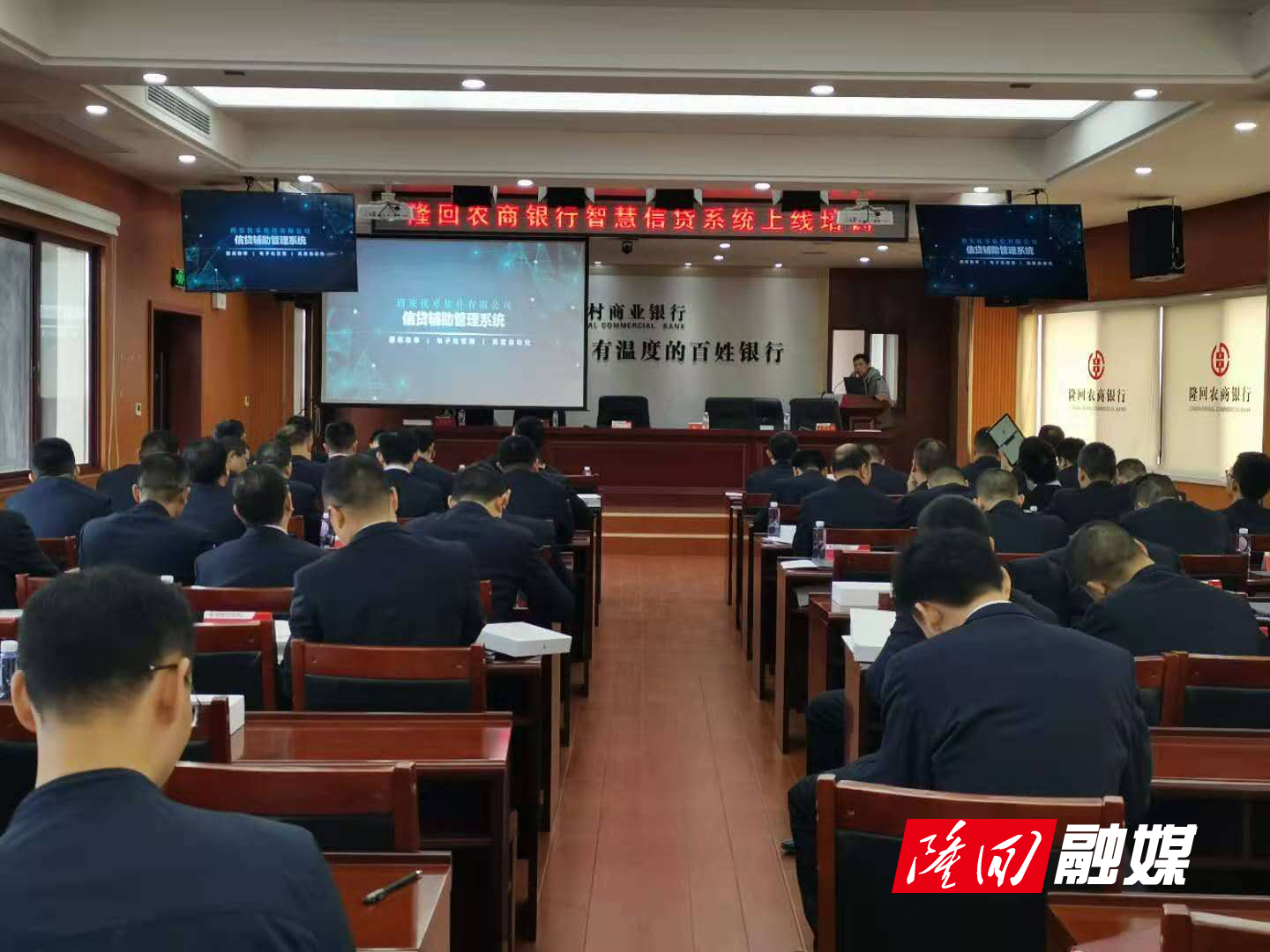 智慧信贷培训 20201105.jpg