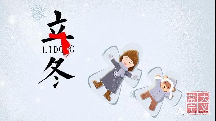 立冬.jpg
