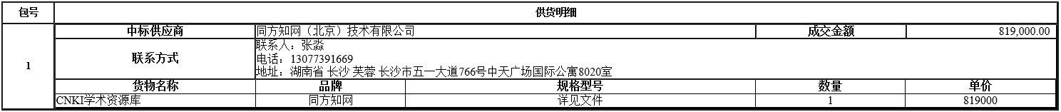 微信截图_20201109165857.png 微信截图_20201109165857.png