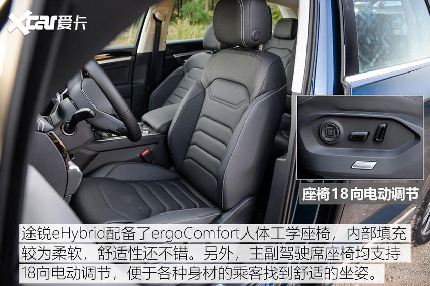 大众途锐eHybrid试驾
