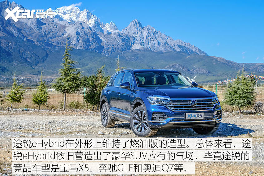 大众途锐eHybrid试驾