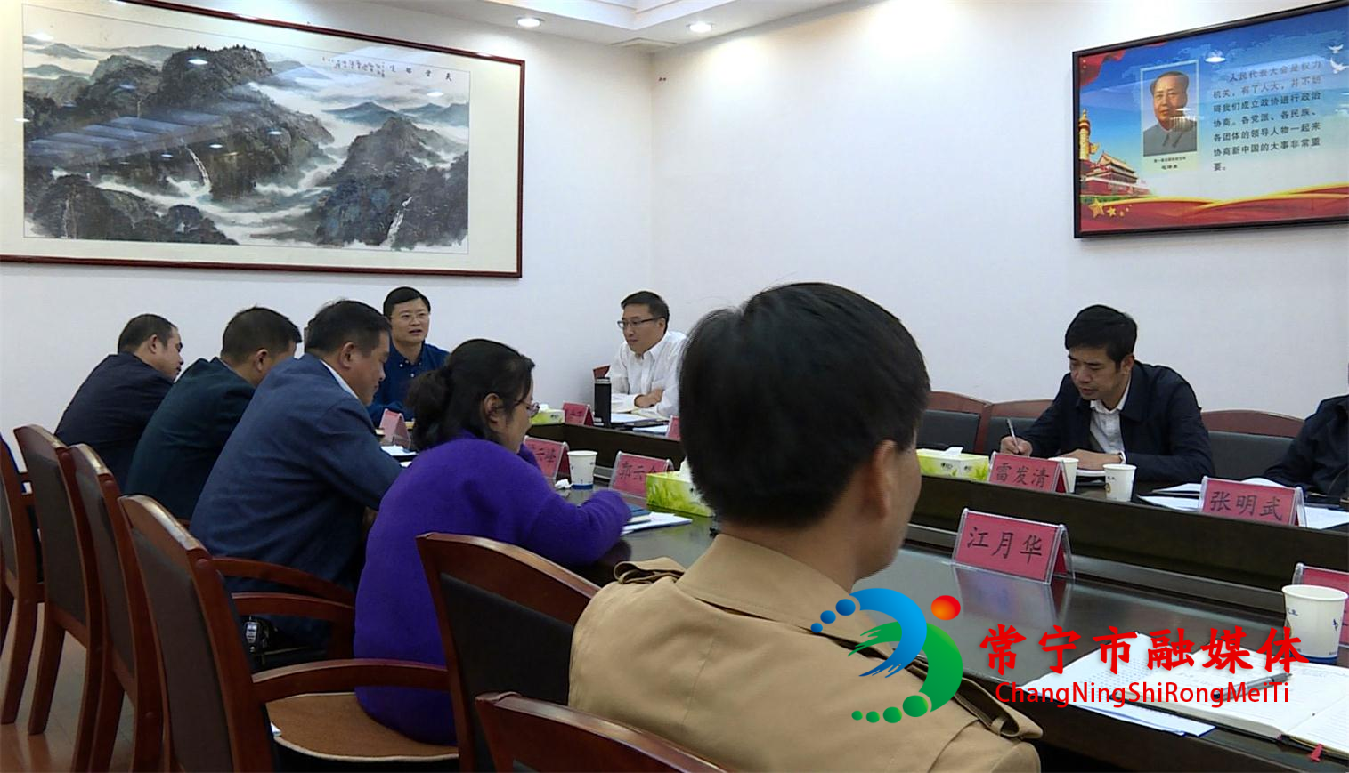 政协专题汇报会.jpg 政协专题汇报会.jpg
