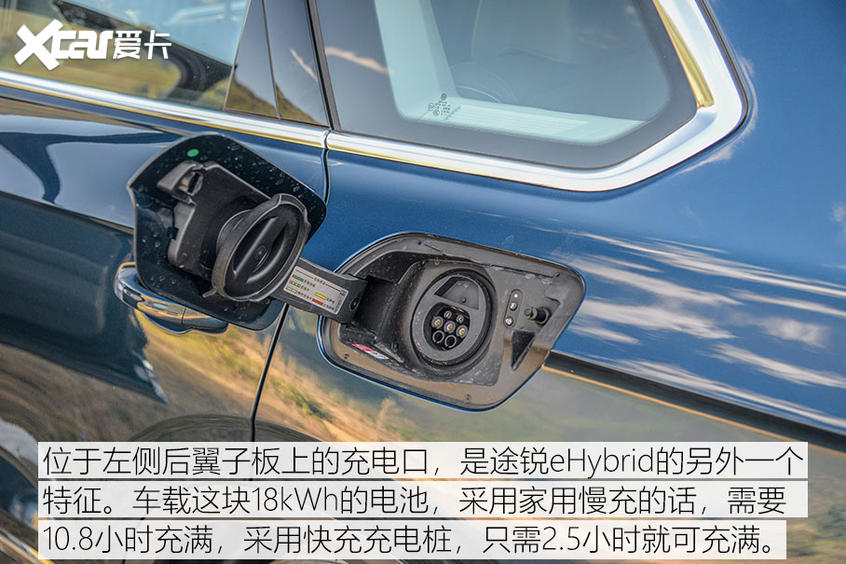 大众途锐eHybrid试驾