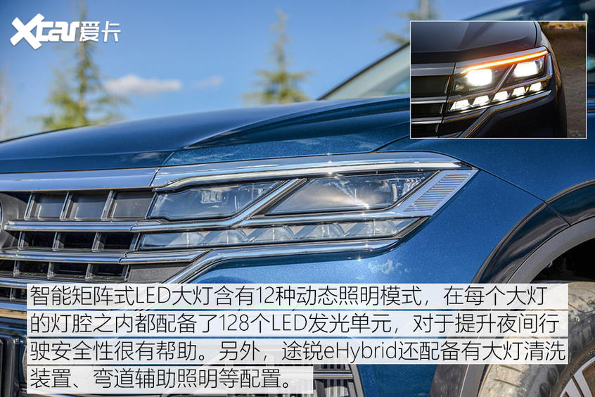 大众途锐eHybrid试驾