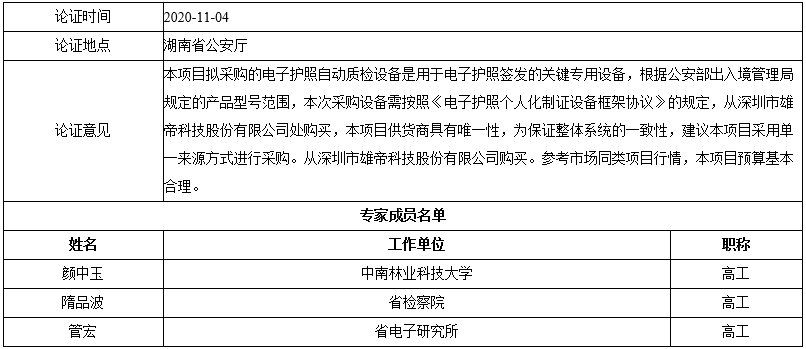 微信截图_20201110143328.png