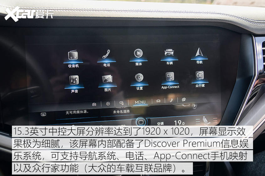 大众途锐eHybrid试驾