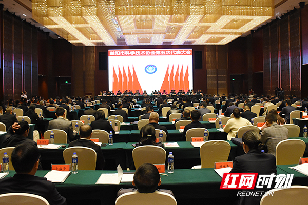 益阳市科学技术协会第五次代表大会现场。.jpg