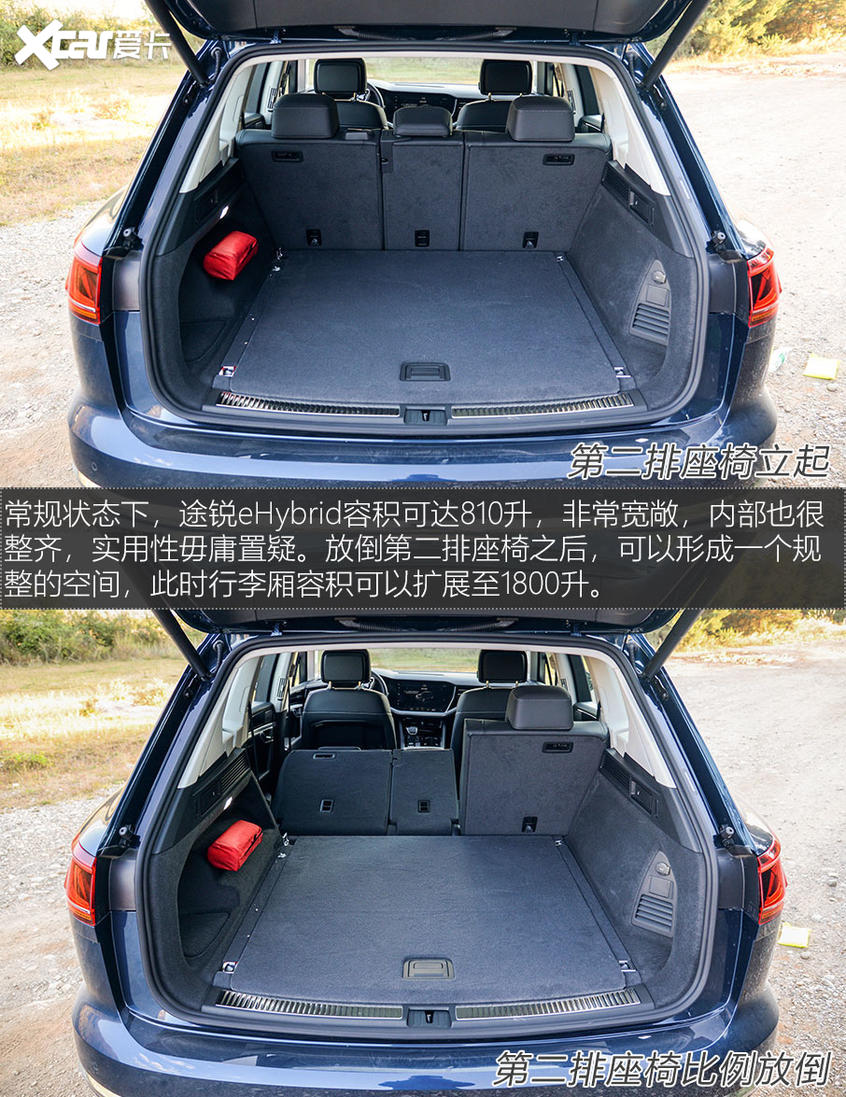 大众途锐eHybrid试驾