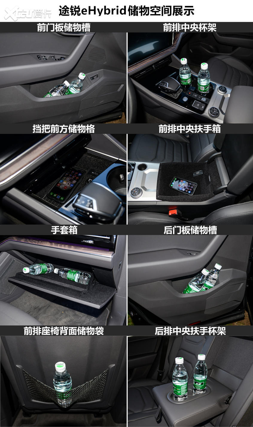 大众途锐eHybrid试驾