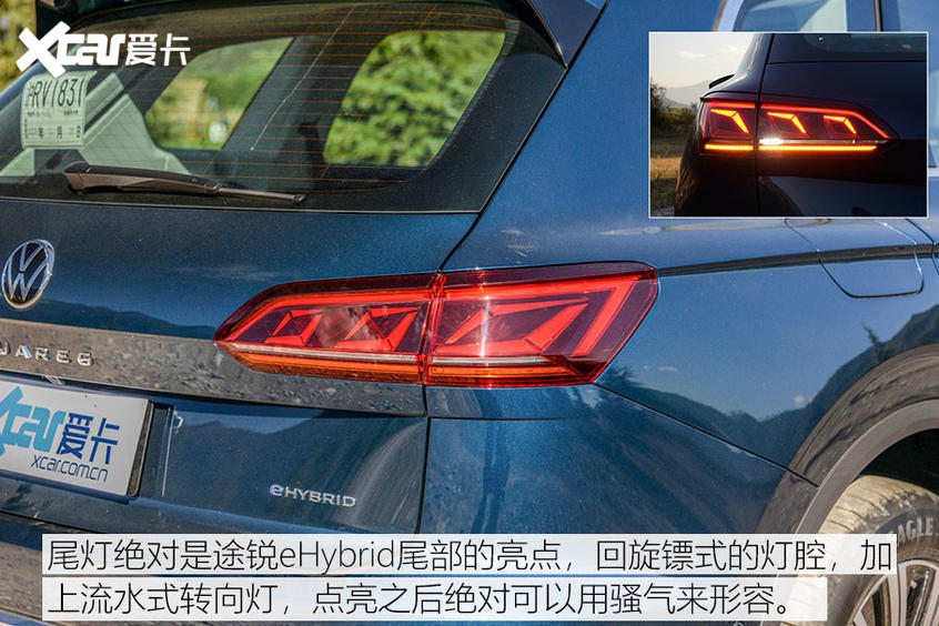大众途锐eHybrid试驾
