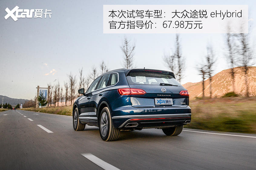 大众途锐eHybrid试驾