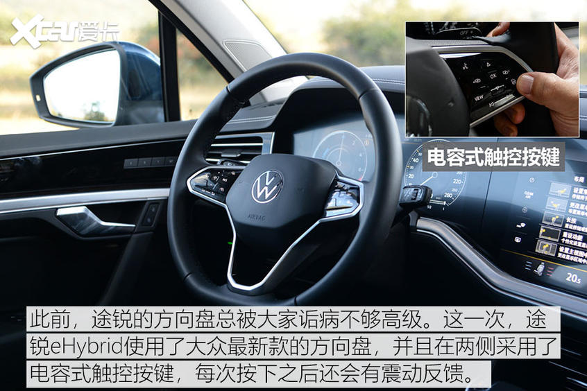 大众途锐eHybrid试驾