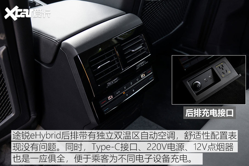 大众途锐eHybrid试驾