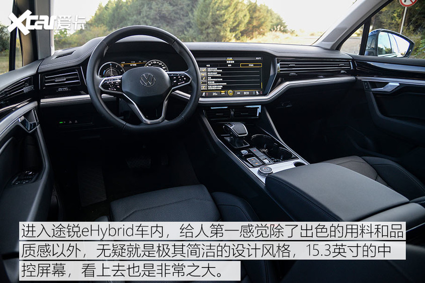 大众途锐eHybrid试驾
