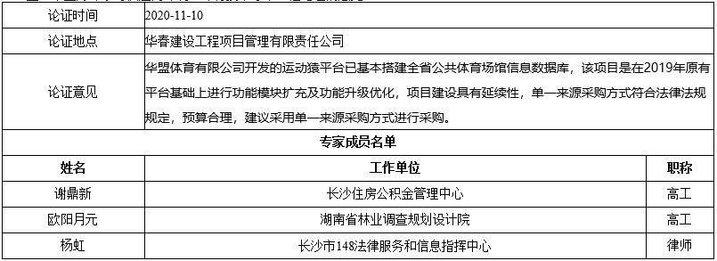 微信截图_20201111144634.png