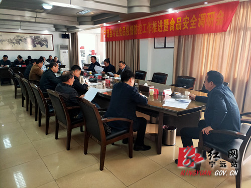 宁远召开冷链食品疫情防控工作暨推进食品安全调研会_副本500.jpg 宁远召开冷链食品疫情防控工作暨推进食品安全调研会_副本500.jpg