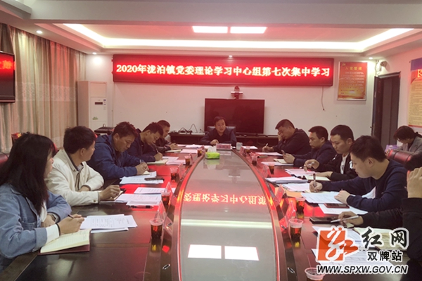 泷泊镇七次学习照片_副本_副本.jpg 泷泊镇七次学习照片_副本_副本.jpg