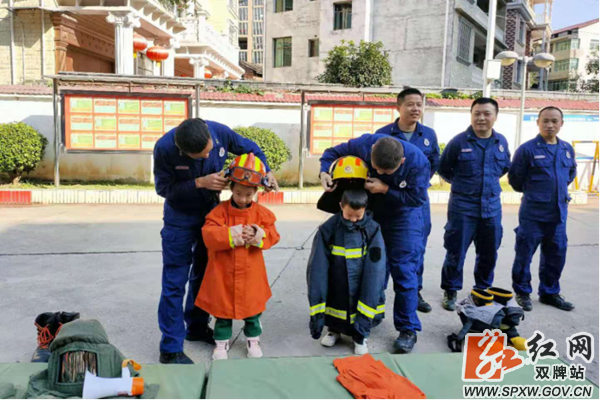 双牌县第一幼儿园消防月活动(1)307_副本.png
