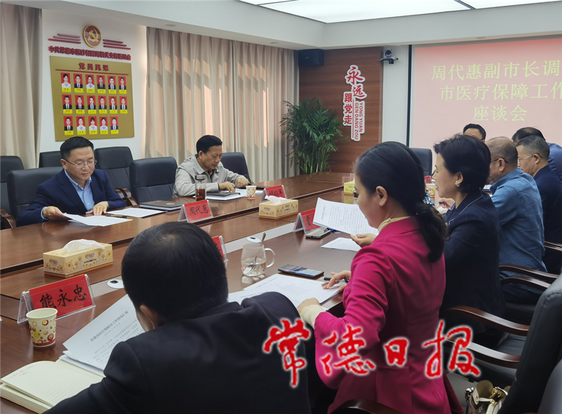 周代惠2.png