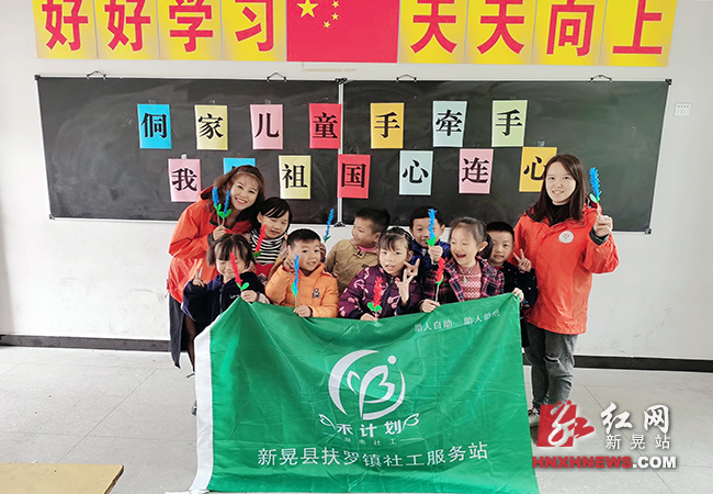 扶罗镇:侗家儿童手牵手·我与祖国心连心.png 扶罗镇:侗家儿童手牵手·我与祖国心连心.png