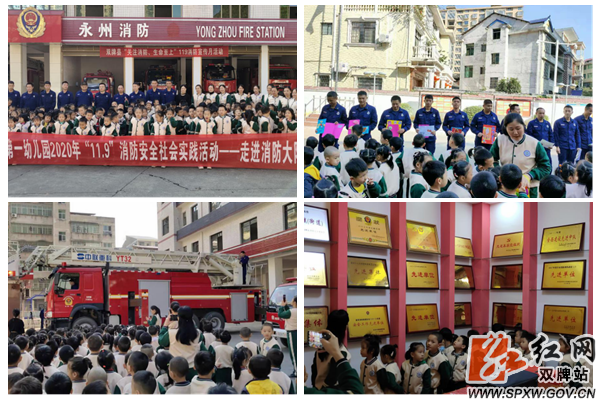 双牌县第一幼儿园消防月活动(1)311_副本.png 双牌县第一幼儿园消防月活动(1)311_副本.png
