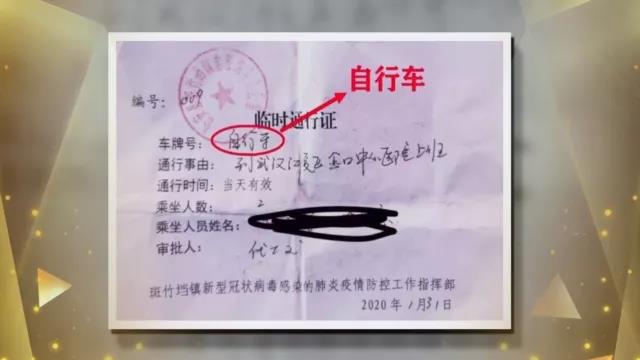 甘如意的通行证